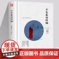 仓央嘉措诗编精装 正版 仓央嘉措诗集 仓央嘉措的书 中国古诗词中国当代诗歌 仓央嘉措情诗原著书籍 纳兰容若词传仓央嘉措诗