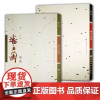 潘主兰国画+潘主兰书法全套2册 中国画名家画集绘画作品/传世书法名家名品教程鉴赏导读 艺术收藏鉴赏国画初学者书法理论图书