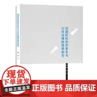 我国机构投资者参与公司治理的效果研究 梅洁 李忠海著 店