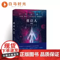 []重启人:终结篇 横扫欧美十几个国家的科幻小说 美国亚马逊、GoodReads书评网高分 哈利波特 摆渡人 哈利波特