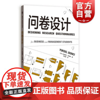 问卷设计 格致方法商科研究方法译丛 调研问卷的基本理解 调研问卷的基本构成 实施问卷调研 调研问卷示例 格致出版社