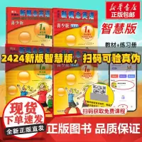 新版 新概念英语青少版智慧版1A+1B全套4本可点读学生用书+练习册新概念英语(青少版1B练习册)少儿小学生青少年英语幼