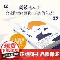 鬼脚七《人生必经之路》 加措活佛、张德芬真情中国版《一个人的朝圣》许多困惑已久的问题,在路上都有答案