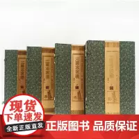 三国志演义(4函24册)----中国古典小说六大名著 三国演义 (明)罗贯中 宣纸线装 线装书局
