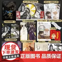 [发印特签版 +亚克力转盘立牌+三插立牌+吧唧*2+色纸+透卡+双面镭射票*2]全2册 龛世1+龛世:完结篇 铜钱龛