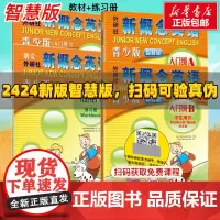 [正版]外研社新概念英语青少版智慧版入门级ab点读版零基础学习A+B全套4本朗文小学少儿英语教材学生用书+练习册 扫码获