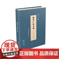 陈棨仁诗文集(泉州文库) (清)陈棨仁 著 叶恩典 点校 商务印书馆