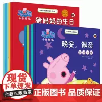 小猪佩奇 书主题绘本故事全套10册儿童0-3-4-6周岁好习惯培养启蒙早教 小猪佩琪幼儿读物粉红猪小妹peppa pig