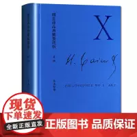 傅雷家书艺术哲学丹纳傅雷译典藏版名人传青少年课外书籍中学生世界名著傅雷弗雷付雷