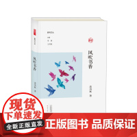 风吹书香 副刊文丛 冻凤秋著 这是一种读书同步进行时,本书整理了 中原风读书会 读书活动主题分享文稿