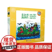 童话游鼓浪屿(共4册珍藏版礼盒套装)