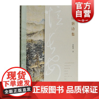 忆长安:诗译唐诗集 梁晓明 古诗词 诗歌 唐诗译写 新诗译诗 古代文学 上海古籍出版社