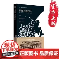 [正版] 《养蜂人的门徒》(大侦探福尔摩斯)劳拉·金 美国版阿加莎·克里斯蒂首度引进中国 包揽各种推理小说奖项