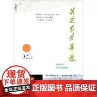 七成新 签名本 柳红妈妈签 英芝芬芳华蓉我在病中和女生的故事 子尤 文学 书籍 理想国