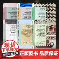 贡布里希文集全6册 规范与形式+阿佩莱斯的遗产+木马沉思录+敬献集+偏爱原始性+图像与眼睛 艺术哲学赏析/艺术启蒙与教育