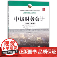 正版 中级财务会计 考前冲刺搭配徐涛8套卷李林考研数学二肖四肖八考研书籍工商管理硕士在职研究生考研常备