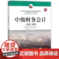 正版 中级财务会计 考前冲刺搭配徐涛8套卷李林考研数学二肖四肖八考研书籍工商管理硕士在职研究生考研常备