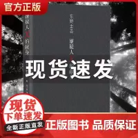 正版 嫌疑人X的献身 嫌疑犯x的献身东野圭吾继《白夜行》后新作 日本推理侦探悬疑小说 日本直木奖在内的5冠王作