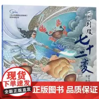 前列腺七十二变/北大专家画说泌尿疾病之一 宋刚 著作 常见病防治生活 正版图书籍 北京大学医学出版社