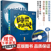 睡前胎教一天一页 睡前胎教故事胎教怀孕书孕妇书籍大全十月怀胎胎教书籍十月怀胎胎教故事怀孕孕期书籍大全