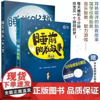 睡前胎教一天一页 睡前胎教故事胎教怀孕书孕妇书籍大全十月怀胎胎教书籍十月怀胎胎教故事怀孕孕期书籍大全