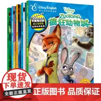迪士尼英语家庭版5册儿童双语读物英汉对照故事书疯狂动物城漫画英文绘本小学生7-8-9-12岁狮子王图书三四年级课外书ds