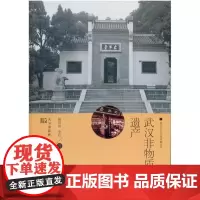 武汉非物质文化遗产