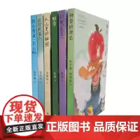 “长江的孩子”儿童文学名家名作系列第二辑(6册)