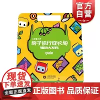 植物大发现 亲子旅行成长册 给亲子旅行的创意玩法 幼儿童读物 认识植物 上海教育出版社