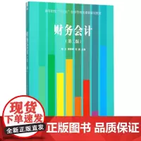 正版 财务会计 考前冲刺搭配徐涛8套卷李林考研数学二肖四肖八考研书籍工商管理硕士在职研究生考研常备