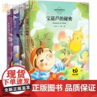儿童文学寒假4册 木偶奇遇记 稻草人书 列那狐的故事 宝葫芦的秘密 正版一二三年级注音版作者叶圣陶 张天翼稻草人8c