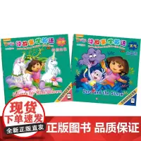 正版书籍爱探险的朵拉 读故事学英语D六辑全2册故事书 卡通英语教学双语看故事同时掌握英语口语 朵拉英语书英语双语故事