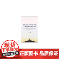 组织公民行为理论与实践