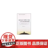 组织公民行为理论与实践