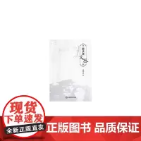 跬步斋文丛