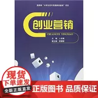 创业营销