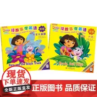 正版书籍全2册爱探险的朵拉 读故事学英语第四辑 卡通英语教学双语看故事同时掌握英语口语 朵拉英语书幼儿英语儿童双语绘本