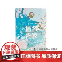鲤-匿名作家 张悦然主编 《鲤》十周年全新改版,文学界“蒙面唱将”重磅来袭 理想国图书店