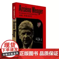 正版书籍温格 阿森纳时代 温格卸职告别记录温格执教阿森纳二十余年背后的故事 足球战术训练书运动赛事足联天下足球书籍