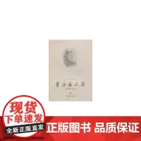 曾康霖文集——回顾与反思