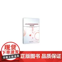 上市公司自愿性信息披露策略研究:动因与后果