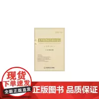 光华思想政治教育论坛(2015)