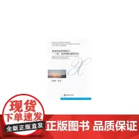 新农村建设视域下“三农”法律制度创新探究
