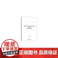 微泡发生器流体动力学机理及其仿真与应用