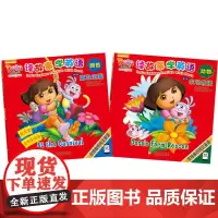 正版书籍爱探险的朵拉 读故事学英语第二辑儿童绘本 卡通英语教学双语看故事同时掌握英语口语 朵拉英语书幼儿英语书籍 双语故