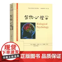 生物心理学(第11版,双语教学版)[美]詹姆斯·卡拉特 苏彦捷 译注 商务印书馆