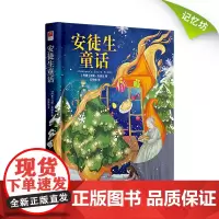 正版|安徒生童话(精装双封)中文版包含丑小鸭美人鱼卖火柴的小女孩等名篇小学生9-12岁睡前课外读物故事书三年级课外书读