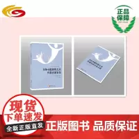 身体功能障碍儿童性教育教案集+身体功能障碍儿童性教育配套练习册 套装两册 性教育 特殊儿童 心智障碍儿童 身体功