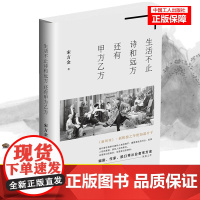 [优惠]生活不止诗和远方,还有甲方乙方 四味毒叔丛书之一热门剧网络点击量造假影视影视剧点评