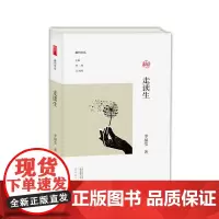 走读生 副刊文从 李辉